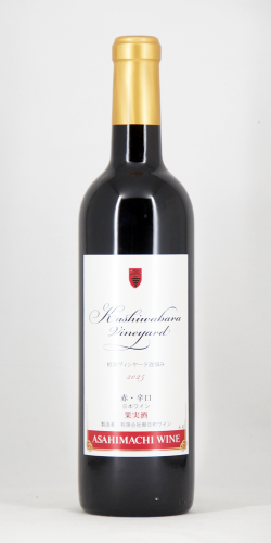 朝日町ワイン 柏原ヴィンヤード遅摘み