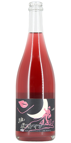 YellowMagicWinery 月夜ノPostman 2025