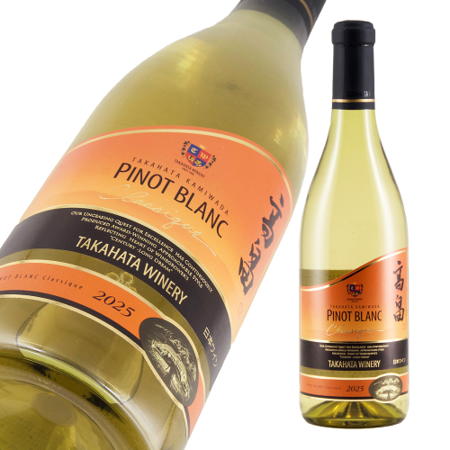 2025 高畠クラシック 上和田ピノ・ブラン 