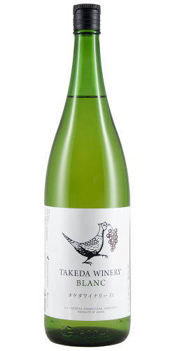 タケダワイナリー ブラン 1.8L