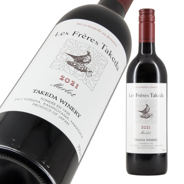 レ・フレール タケダ メルロ