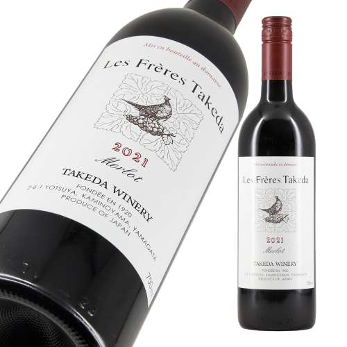 レ・フレール タケダ メルロ